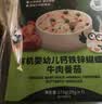 碧欧奇有机婴幼儿钙铁锌蝴蝶面（牛肉番茄味）175g宝宝面条辅食1-3岁 实拍图