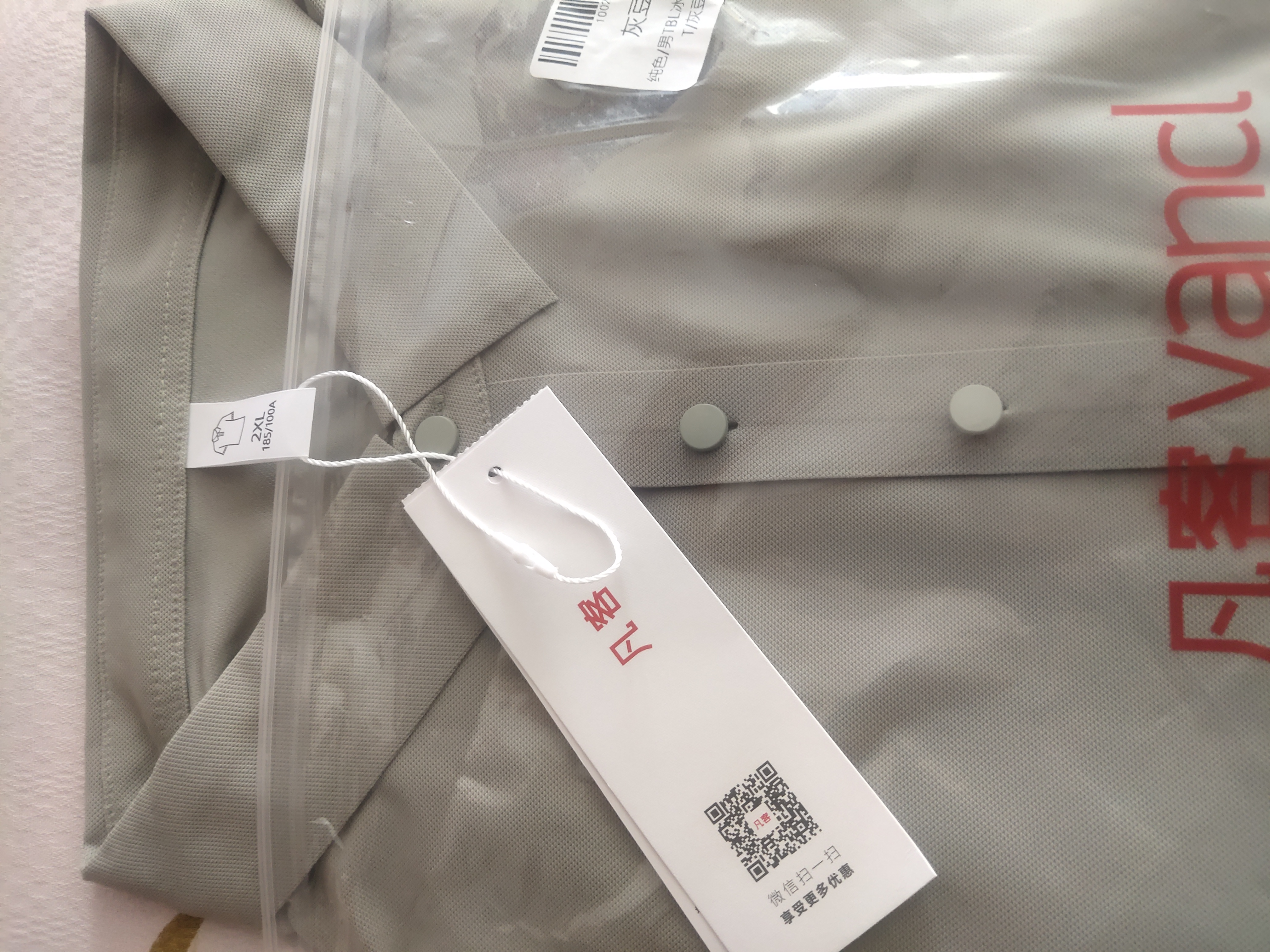 凡客诚品（VANCL）男士POLO衫夏季新款轻商务休闲短袖凉感防晒冰丝无痕T恤 绿 2XL 实拍图