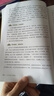 小儿艾灸一学就会（小儿艾灸零起点图书 爱妈妈创始人献给父母和孩子的身心健康指南 全4色图解版 一看就懂 一学就会） 实拍图