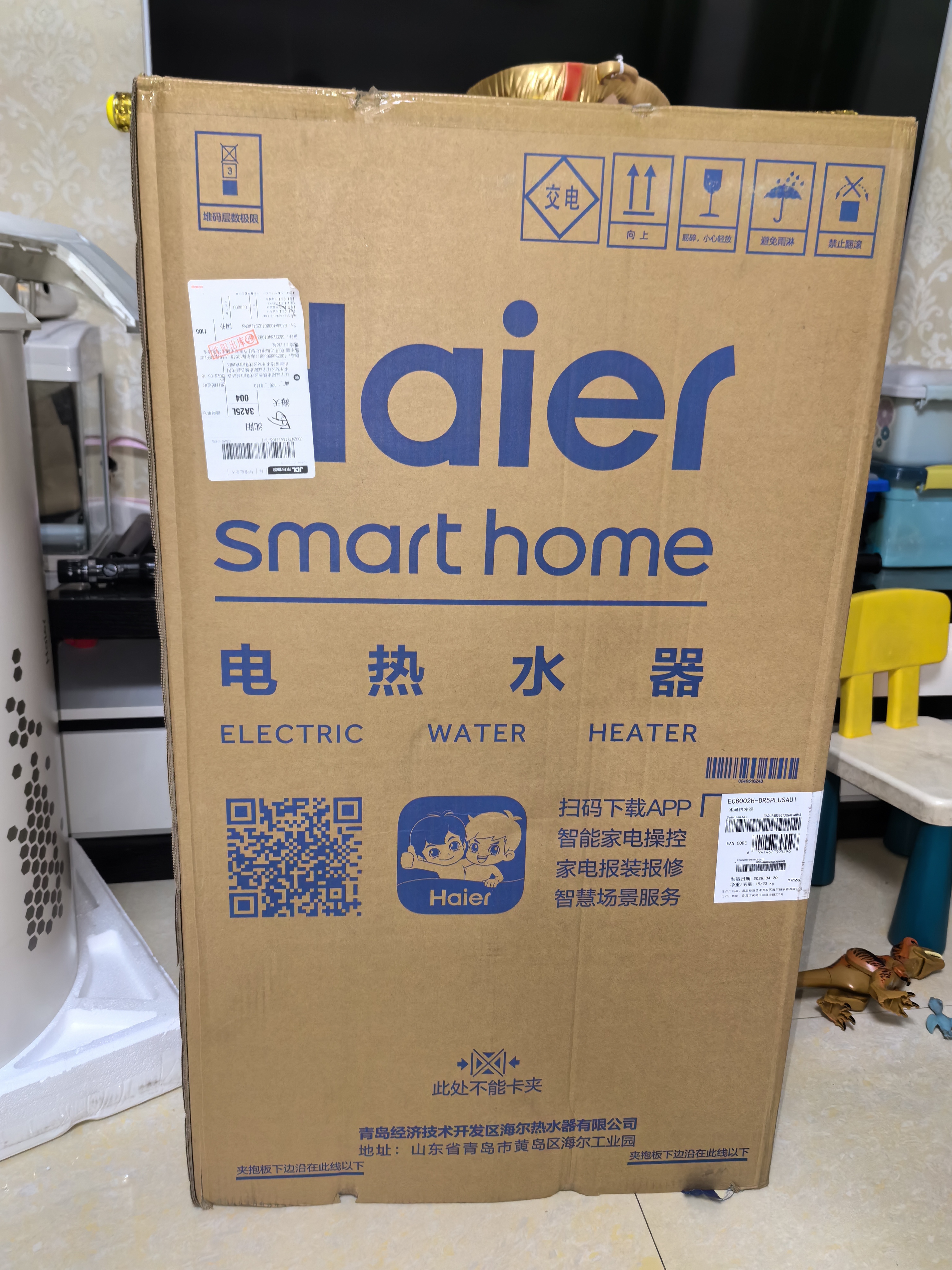 海尔无镁棒DR5PLUS电热水器60升 国家补贴无垢净肤洗AI节能家用储水式免清洗一级能效速热节能上门安装 实拍图
