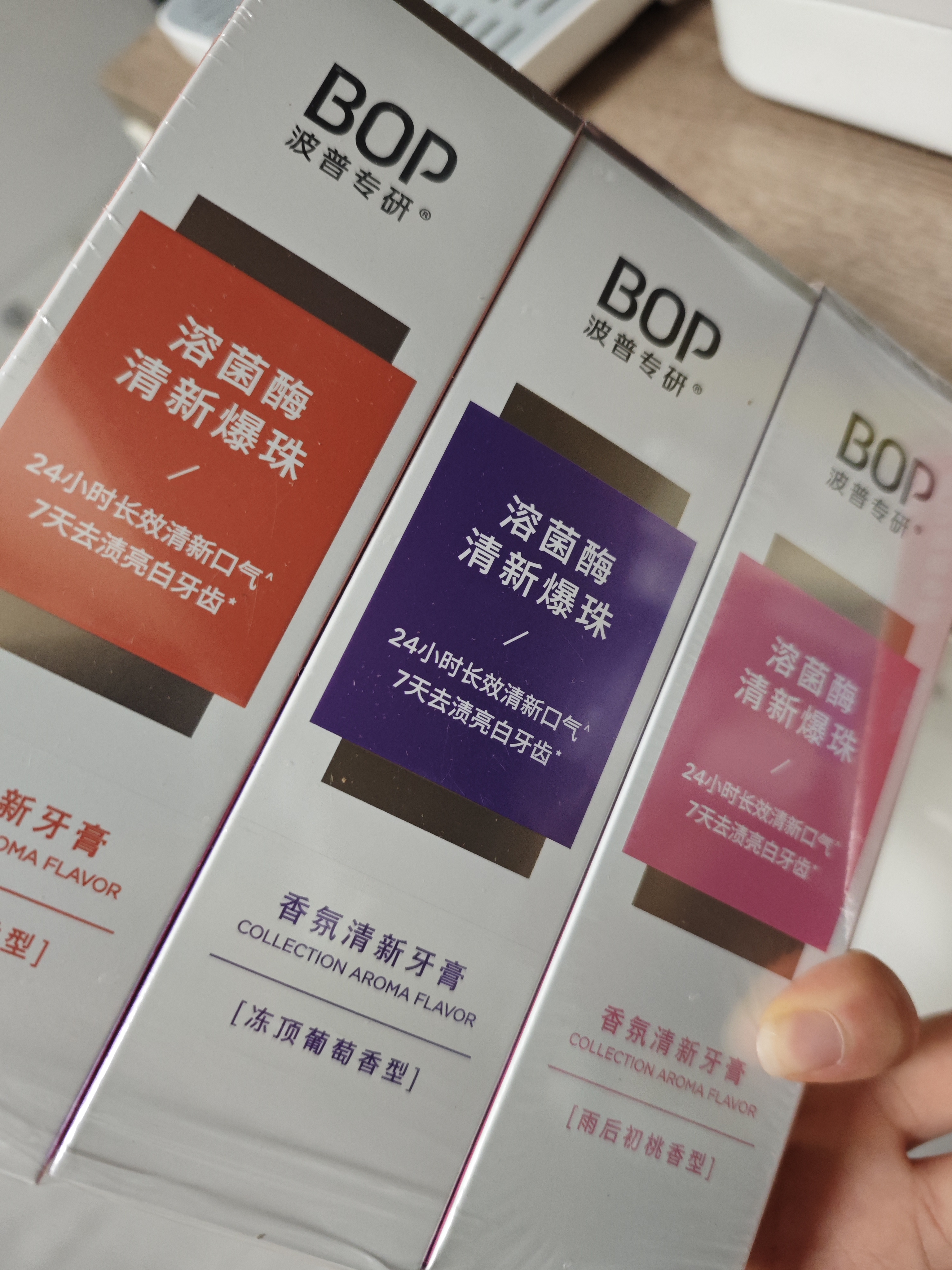 波普专研（bop）【24小时长效清新】香氛持久清新口气溶菌酶爆珠牙膏混合100g*3支 实拍图