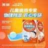 美林医用退热贴感冒10片儿童+美林生理盐水鼻腔护理喷雾60ml *1盒 实拍图