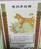茅台生肖纪念戊戌狗年 酱香型白酒 53度500ml 双瓶礼盒装【名酒鉴真】 实拍图