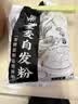 新良黑全麦自发粉2斤装 黑小麦全麦面粉 粗粮杂粮面粉 自发面粉 实拍图
