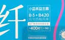 乐力B420塑身高活性益生菌粉肠胃肠道肚子双歧杆菌身材管理 实拍图