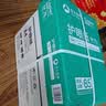 亚太森博本色护眼打印纸A4 70g500张*5包 学生作业纸复印纸 近视防控认证 整箱2500张【高性价比】 实拍图