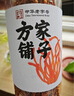 方家铺子 中华老字号 六星蛹虫草 虫草花180g 菌菇干货 炖汤煲汤火锅食材 实拍图