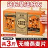 觅珍奇亚籽燕麦片无糖食品糖尿病人主食专用食品老人500g*3罐中秋礼盒 实拍图