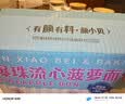 颜小贝爆珠流心菠萝包蓝莓黑巧味宿舍早餐代餐夹心面包休闲下午茶1000g 实拍图