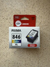 佳能（Canon）CL-846XL 大容量彩色墨盒(适用MG3080/MG2580S/MG2400/TS3480/TS3380/TR4580) 实拍图