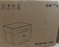 联想（Lenovo）至像M1688DW Pro激光打印机家用办公 学生手机无线学习作业家庭打印机自动双面打印复印扫描一体机 实拍图