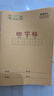 晨光（M&G）文具田字格本36K语文作业本 11行8列88格小学生练习本幼儿园笔记本本子10本K36124D 实拍图