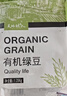 天地粮人甄制有机 绿豆 2.5斤（可发豆芽 可打豆浆 粗粮杂粮 ） 实拍图