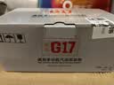 G17多合一全效升级铁罐汽油添加剂燃油宝 巴斯夫原液除积碳六罐 实拍图