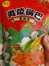 鲁老记夷陵锅巴 办公室休闲零食老式怀旧膨化食品粗粮玉米锅巴夷陵酥 【家庭装】5袋*160g 实拍图