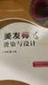 美发师烫染与设计—职业技能培训教材 实拍图