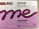 SwisseMe斯维诗 富铁软糖 含EDTA铁钠阿胶肽粉人参提取物 成人 45粒*2盒 实拍图