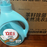 立白天然茶籽洗衣液24斤 除菌除螨抑菌 手洗机洗祛味去渍 整箱家庭装 实拍图
