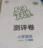 2026春季53天天练小学英语三年级下册HN沪教牛津版五三天天练53天天练同步练习册5.3天天练5·3天天练学霸培优学霸提优 实拍图