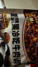 好人家脆坚果冷吃牛肉调料139g 自贡风味麻辣牛肉冷吃兔 实拍图