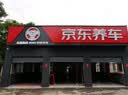 美孚（Mobil）全合成汽机油5W-40 SP级4L美孚1号极光银汽车保养京东养车自营 实拍图
