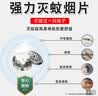 地依猫烟熏片基孔肯雅热灭蚊片蚊香片驱蚊烟雾家用灭蚊烟熏片杀蚊10盒 实拍图