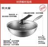 炊大皇炒锅304不锈钢有钛炒菜锅煎锅平底不粘炒锅32cm 可立可视盖不挑灶 实拍图
