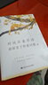 季羡林：时间从来不语，却回答了所有问题（文学大师季羡林百岁人生的智慧精粹未来不足惧过往不须泣心灵励志） 实拍图