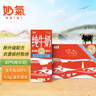 中垦牧奶气纯牛奶200ml*24盒 优选牧场 3.3g蛋白 典藏包装版 早餐奶 实拍图