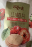 百草味山楂片208g/袋 山楂果脯蜜饯零食休闲果干零食小吃烘焙 实拍图