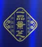 景芝一品景芝 芝麻香型高度白酒 婚宴喜酒 52度 500mL 1瓶 蓝淡雅 单支装 实拍图