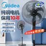 美的（Midea）工业电风扇20吋牛角扇立式金属落地扇商用家用空气循环强力大风力大功率工厂 FS45-22N（六叶劲风） 实拍图