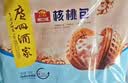 广州酒家核桃包750g 20个 早餐半成品早茶点心包子面点食品美食面点预制菜 实拍图