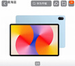 华为平板电脑MatePad SE 11英寸 2024款【国家补贴】高刷低蓝光轻薄护眼全面屏网课学习教育中心长续航 8+128G 星海蓝 高刷标准版 官方标配 实拍图