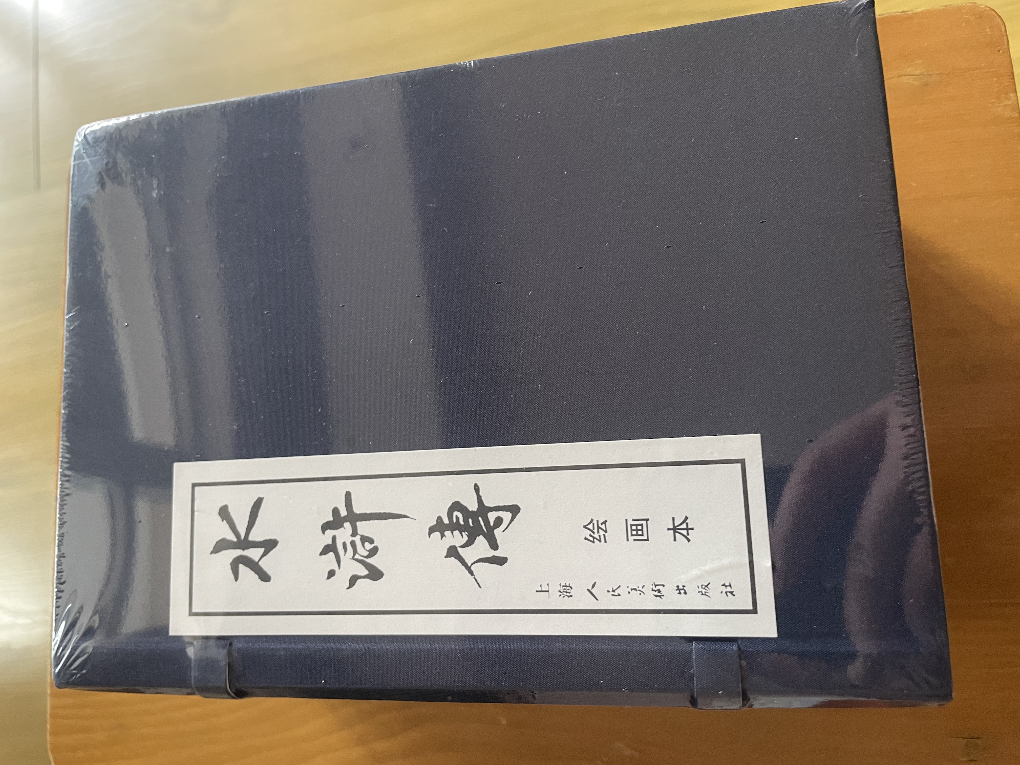 水浒传连环画 套装全40册蓝皮函装 施耐庵四大名著连环画小人书中国古典故事小说老版怀旧儿童课外 实拍图