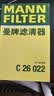 曼牌滤清器（MANNFILTER）空气滤清器空气滤芯C26022现代伊兰特朗动ix25/起亚K3/KX3赛图斯 实拍图