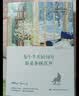 每个冬天的句号都是春暖花开 诺贝尔文学奖得主阿尔贝·加缪旅行笔记 实拍图