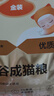 好主人金装好主人猫粮2.0 成猫幼猫蓝猫英短通用全价无谷冻干 【量贩优惠】金装成猫粮9斤 实拍图