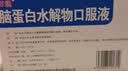 [万通] 脑蛋白水解物口服液10ml:50mg*10支/盒 实拍图