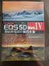 Canon EOS 5D Mark Ⅳ数码单反摄影技巧大全 实拍图