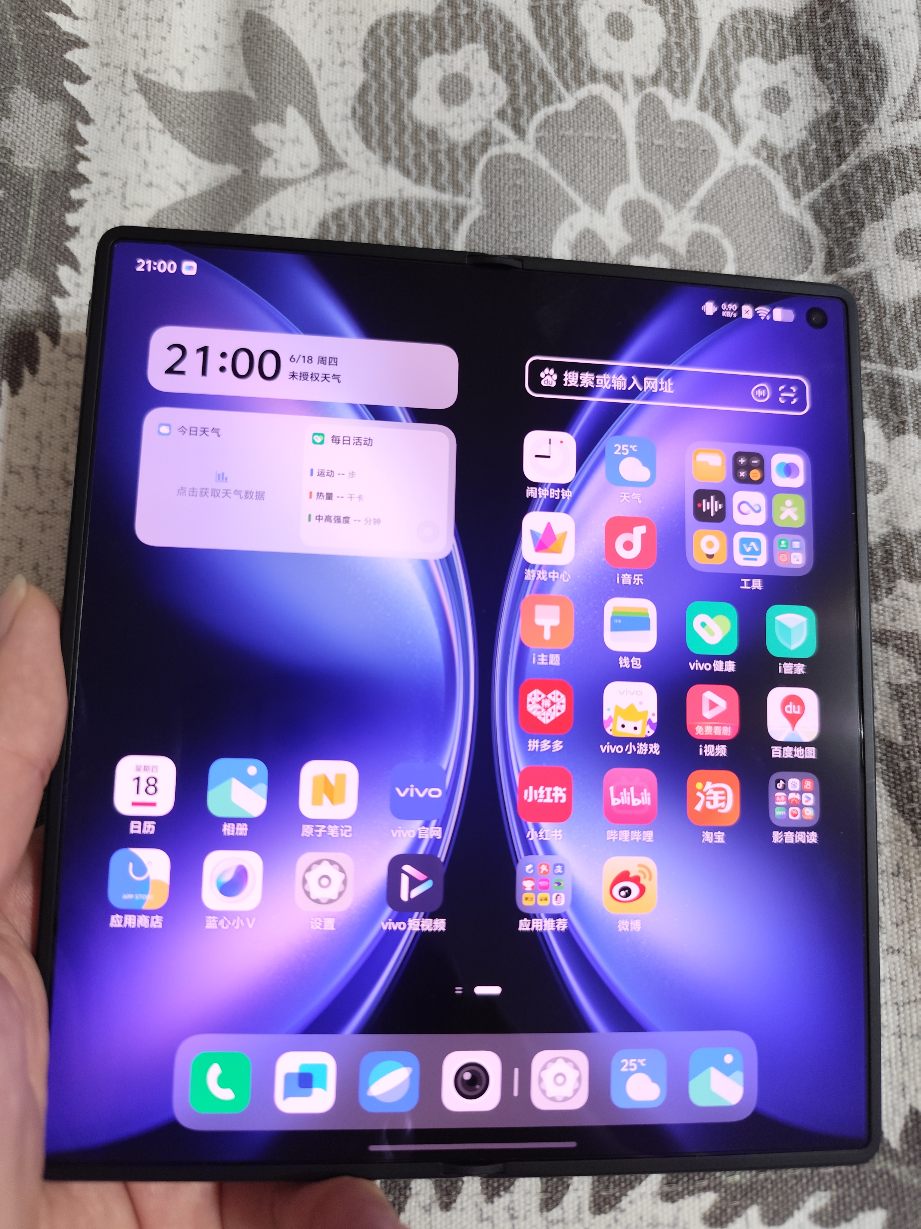 vivo X Fold5 12GB+256GB 钛度 217g超轻薄 等效6000mAh蓝海电池 超可靠三防折叠屏 AI 折叠屏 手机 实拍图