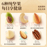 三只松鼠大满每日坚果750g/30袋纯坚果果干炒货休闲零食礼包团购送礼 实拍图