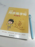 六品堂五年级上册小学生语文同步练字帖硬笔书法笔顺笔画练字纸用同步2026人教版 实拍图