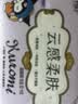 心相印【樊振东推荐】抽纸云感X三丽鸥联名3层100抽*20包酷洛米款纸巾 实拍图