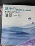 博士伦清朗一日透明近视隐形眼镜日抛10片高清水润 透明 300度  实拍图