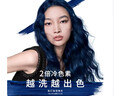 欧莱雅卓韵霜时尚染发霜#4.11赛博蓝黑染发膏染发剂流行色 家用染发 实拍图