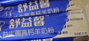 飞鹤羊奶粉益生菌成人中老年孕妇无蔗糖高钙高蛋白富硒175g便携装 实拍图