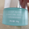 温碧泉面霜男女 护肤化妆品 八杯水嫩肤霜50g 补水保湿滋润 实拍图