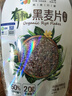 阴山优麦有机黑麦片1000g 高蛋白质 高膳食纤维  0添加蔗糖 营养早餐 实拍图