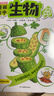 开心趣学漫画初中生物（全2册）2026漫画图解1000个课本知识点小学提前学七八九年级生物知识秒入门 实拍图